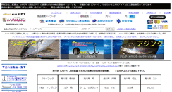 Desktop Screenshot of fishhook.co.jp